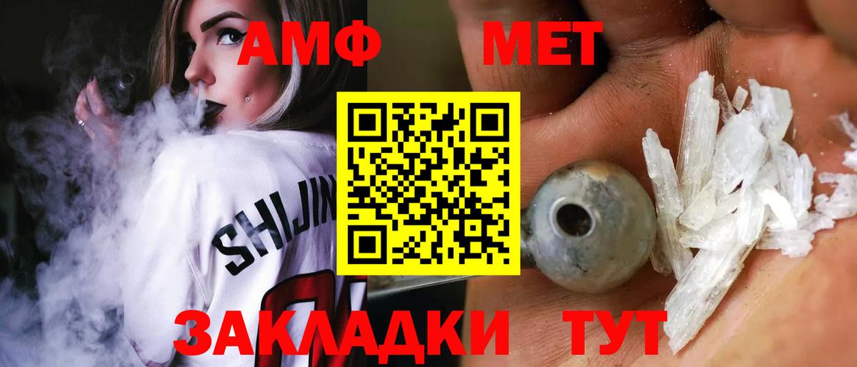 Amphetamine 98%  Вход с VPN  Кулебаки 