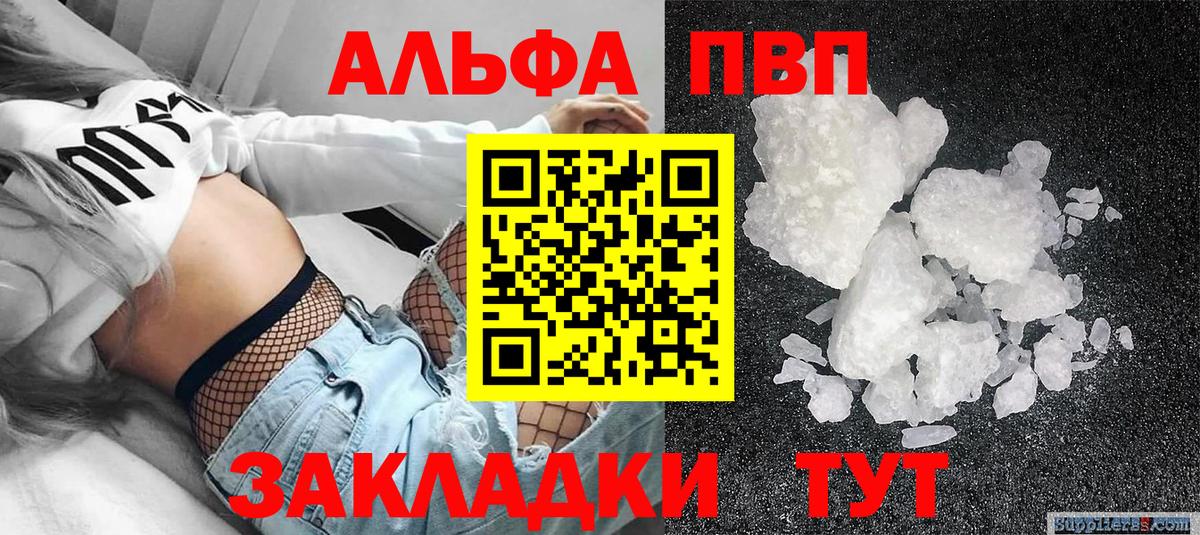 Кулебаки  APVP  Вход с VPN  APVP СК  A-PVP VHQ  Alpha-PVP VHQ 