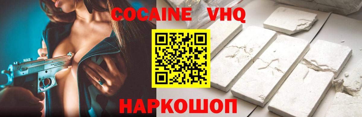 Cocaine 99% Кулебаки