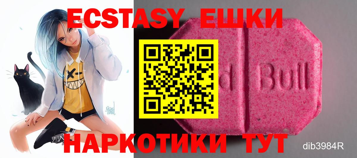 Ecstasy Philipp Plein  ЭКСТАЗИ Cube  Вход с VPN  хочу наркоту  Кулебаки  Экстази 