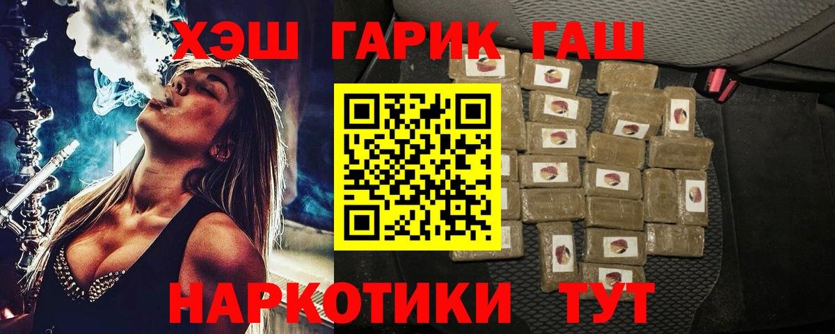 ГАШИШ 40% ТГК  Вход с VPN  Кулебаки 
