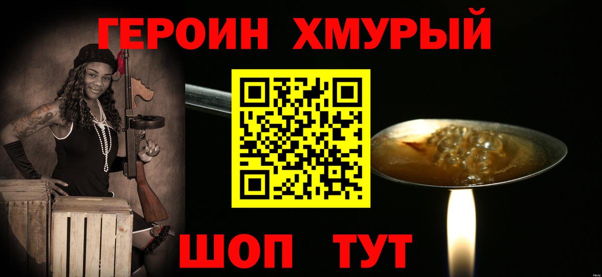 Кулебаки  ГЕРОИН гречка  ГЕРОИН  Вход с VPN 