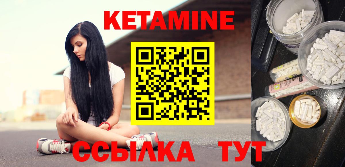 Кулебаки  КЕТАМИН VHQ  Вход с VPN 