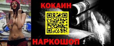 кокаин VHQ Ипатово