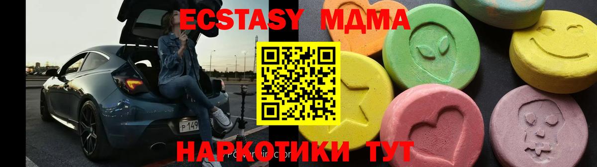 Кулебаки  MDMA VHQ  Вход с VPN  МДМА  MDMA кристаллы 