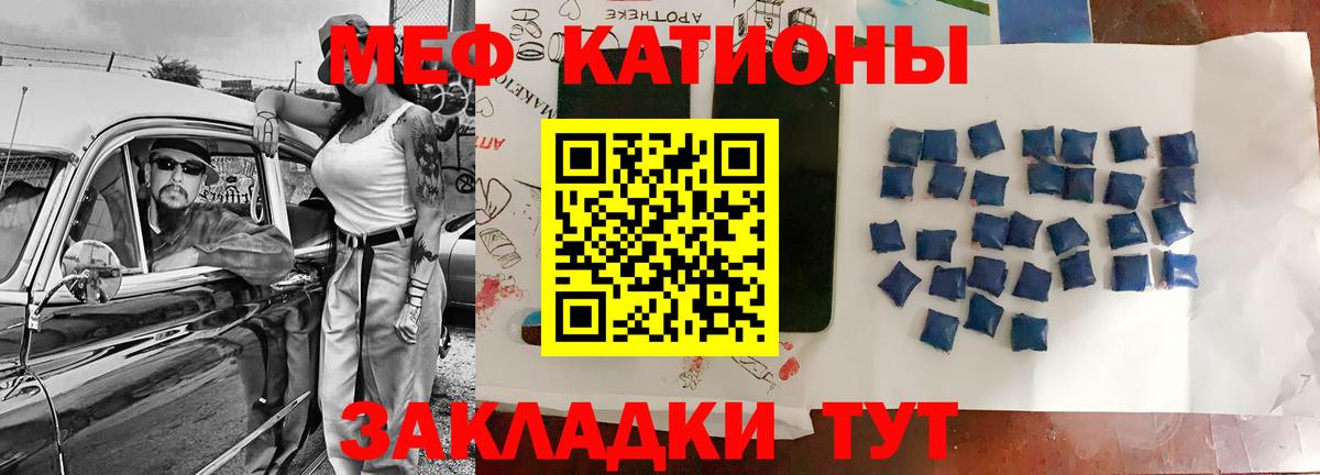 Кулебаки  Мефедрон мяу мяу  МЕФ  Вход с VPN  Мефедрон кристаллы 