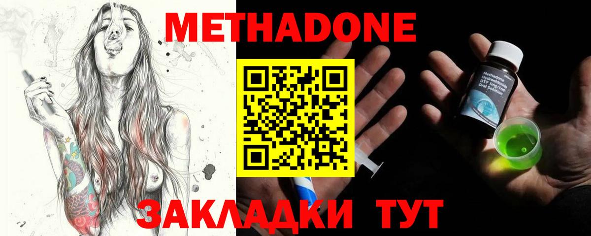МЕТАДОН кристалл  МЕТАДОН кристалл  Вход с VPN  Кулебаки 
