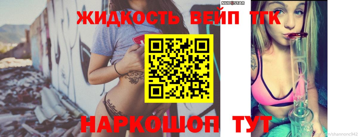 Кулебаки  где найти наркотики  ТГК концентрат  Вход с VPN  Дистиллят ТГК гашишное масло 