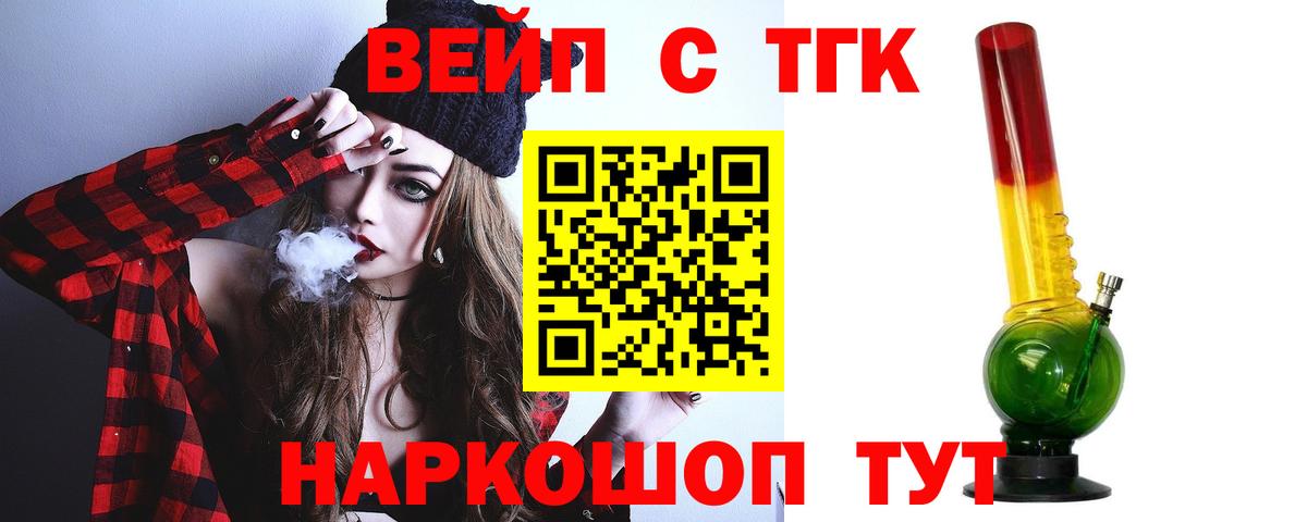 Дистиллят ТГК гашишное масло Кулебаки